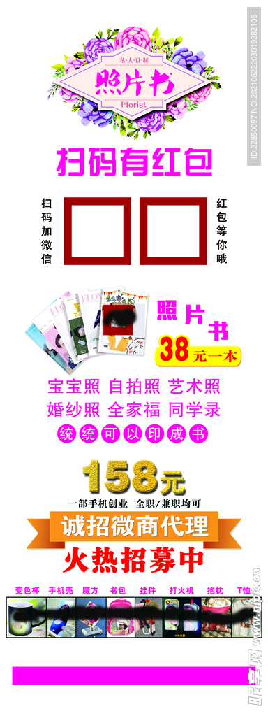 照片书展架