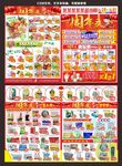 周年庆