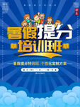 暑假班  
