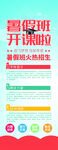 暑假班  