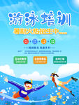 游泳培训 