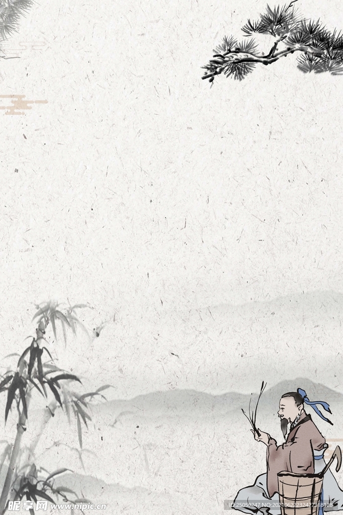 中医