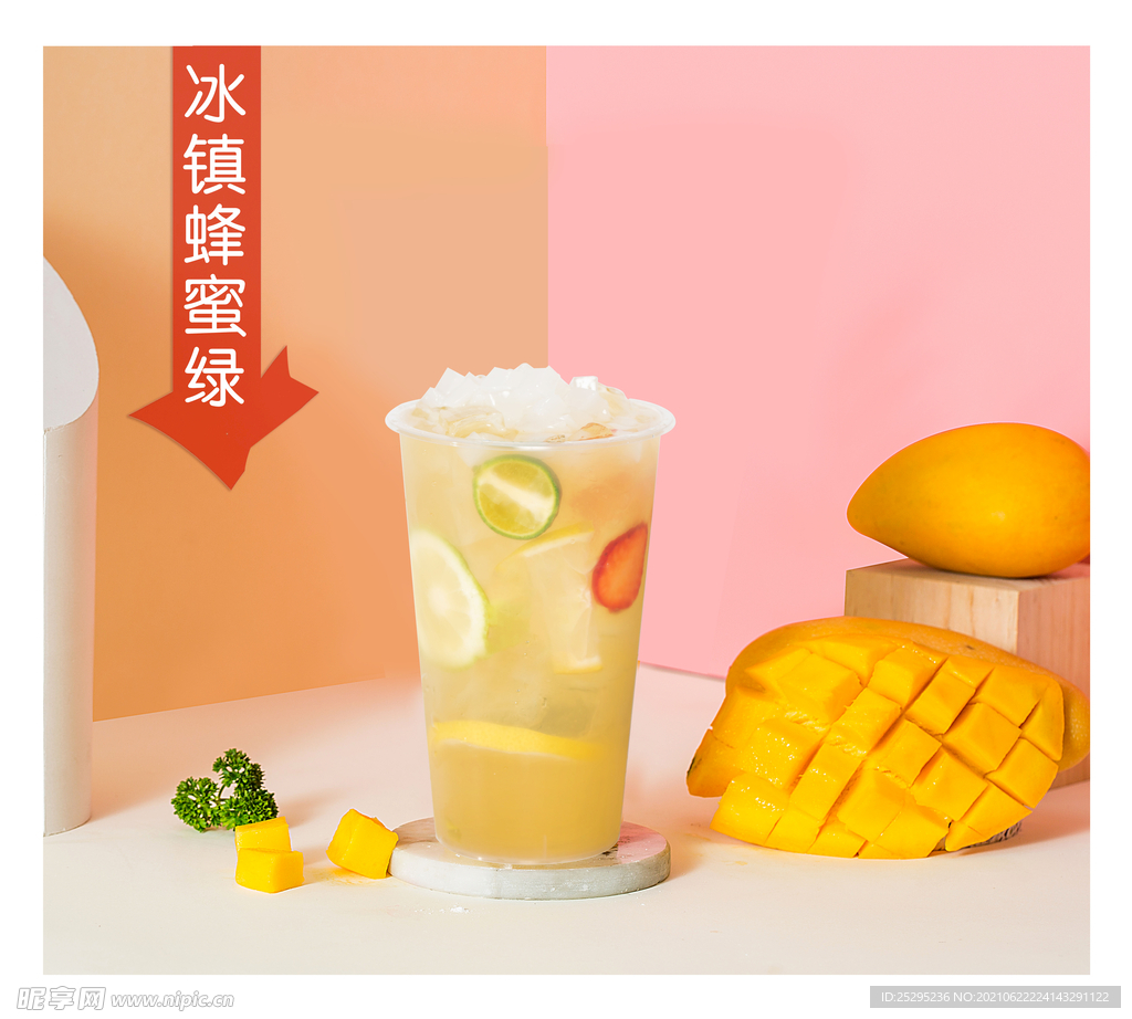 蜂蜜茶