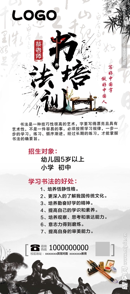 书法班