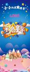 彩色童年