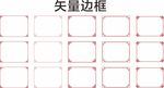 复古底纹 中国风边框