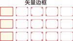 花边边框 复古边框