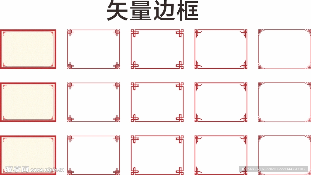 花边边框 复古边框