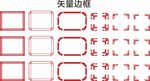 中国风素材 复古底纹边框