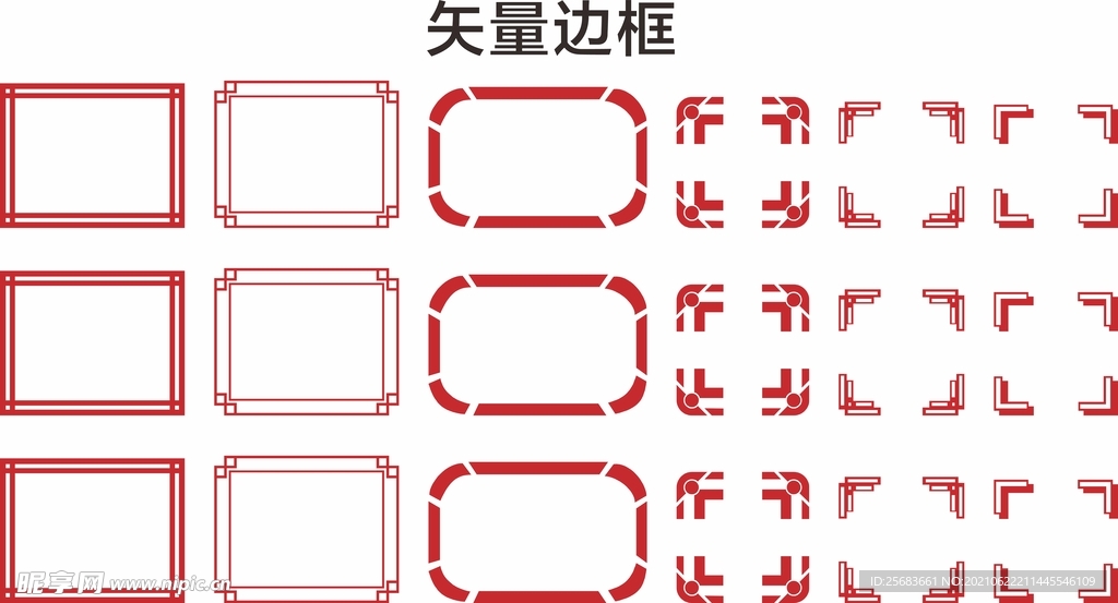 中国风素材 复古底纹边框