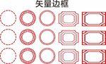 中国风边框 花式边框
