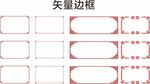 复古边框 中国风素材 复古底纹
