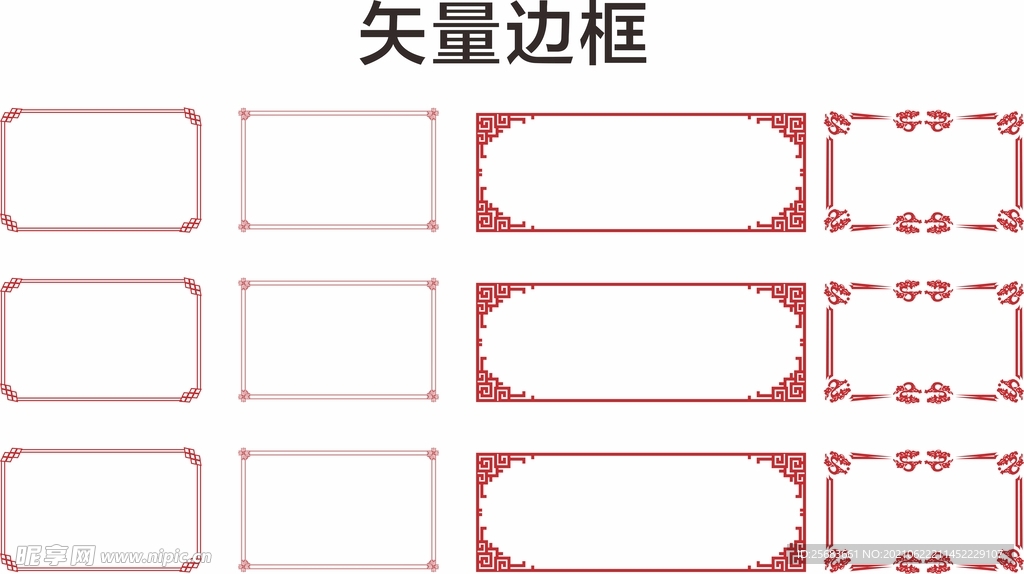 复古边框 中国风素材 复古底纹
