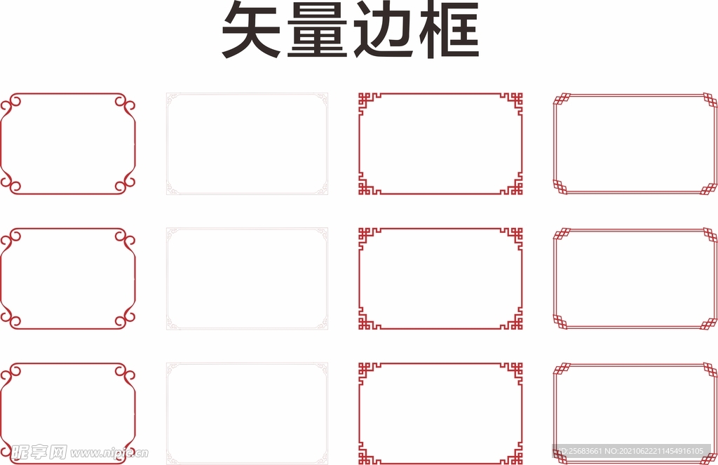 复古底纹 中国风边框