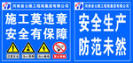 工地大门告示牌