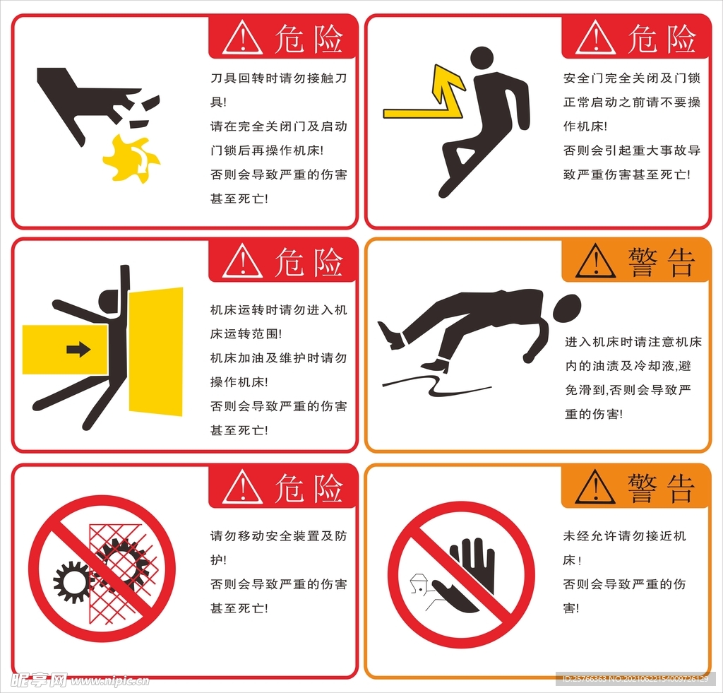 警示牌