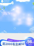 夏天主图
