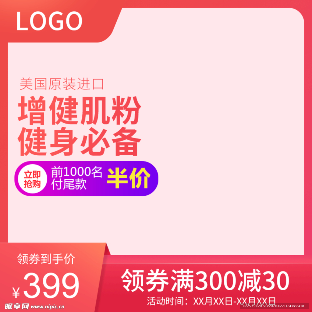 主图