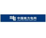 中国南方电网 