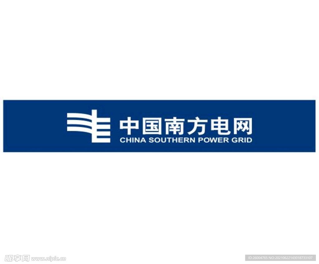 中国南方电网 