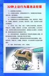 违法上访行为