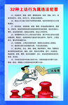 32种违法上访