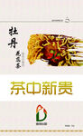 花茶包装 包装印刷尺寸