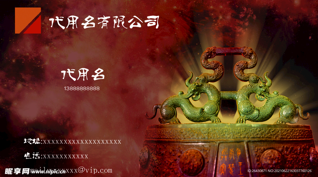 古风名片