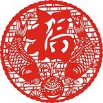 福字剪纸