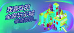 网红打卡科技围挡墙