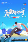 奥运会