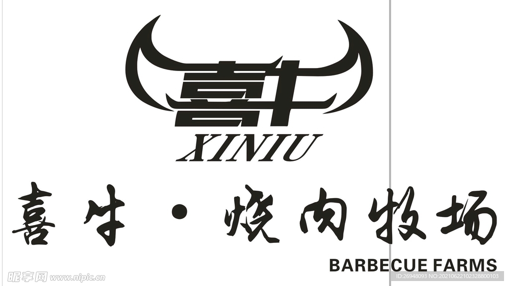 喜牛logo