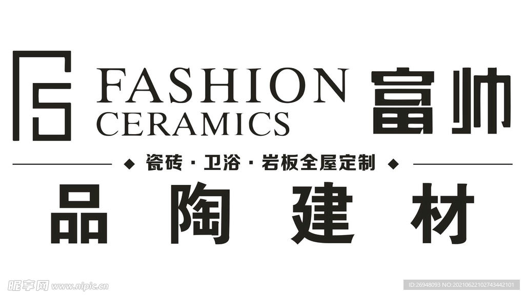 富帅logo