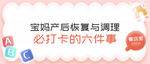 微信公众号banner打卡封面