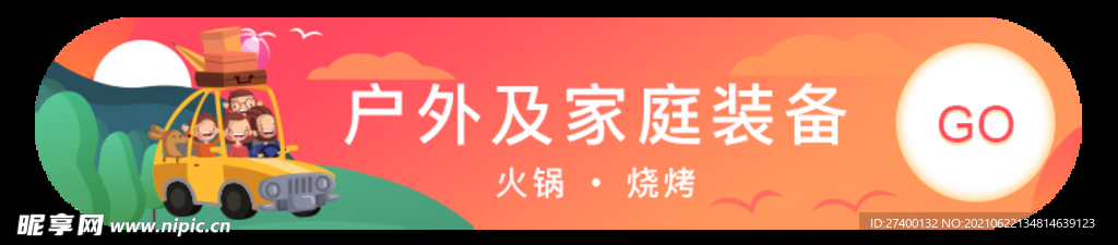 小程序导航banner点击跳转