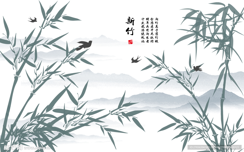 竹子 