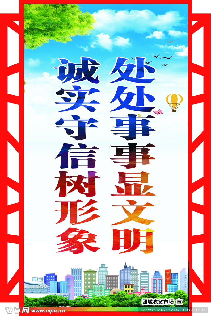 党政异形模板  