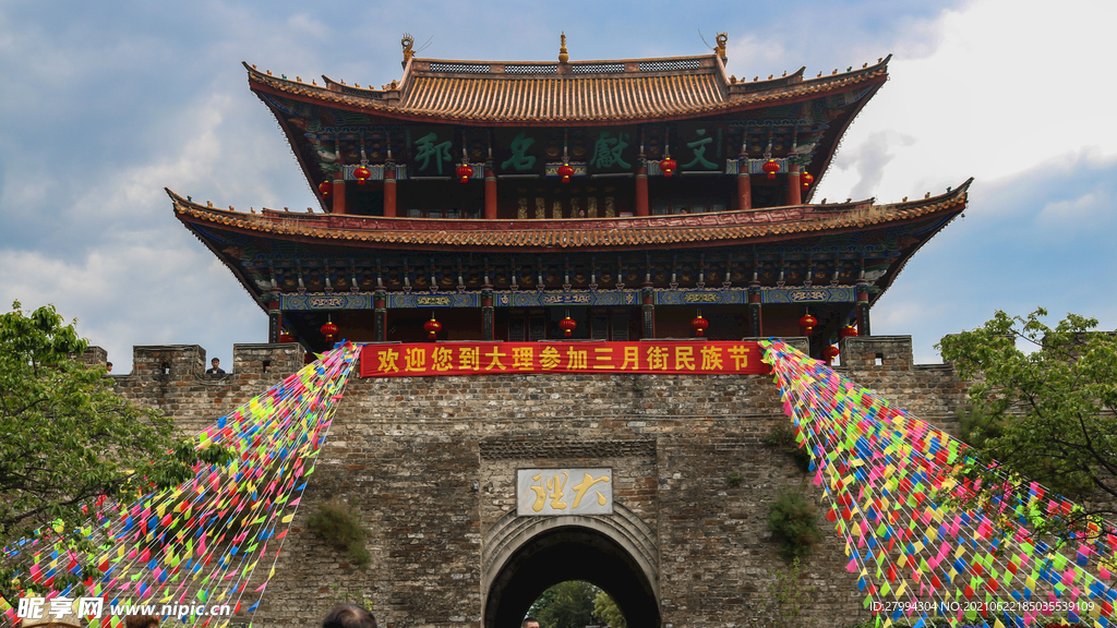 大理古城