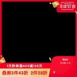 天猫活动促销主图