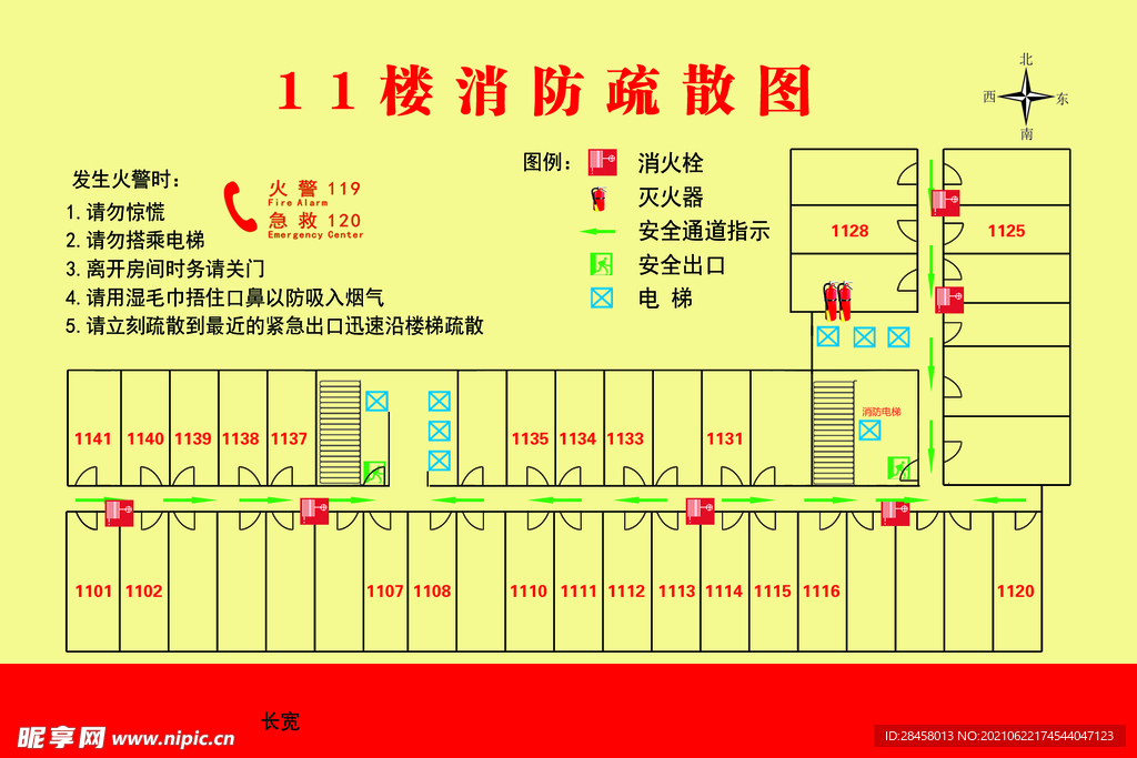 疏散图