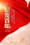 建党节