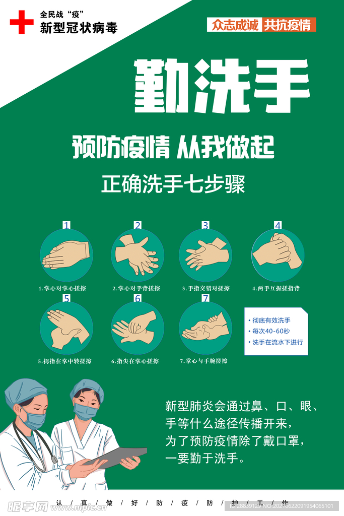 正确起步吸收法