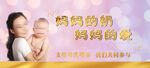 母乳日背景