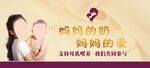 妈妈的奶  妈妈的爱