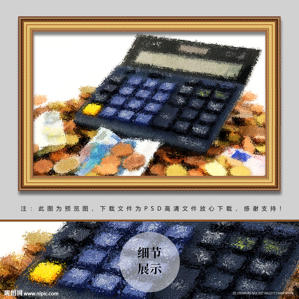 金融油画