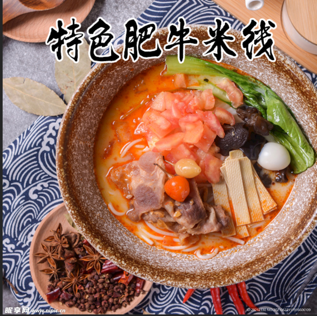 特色肥牛米线鸡杂米线图片