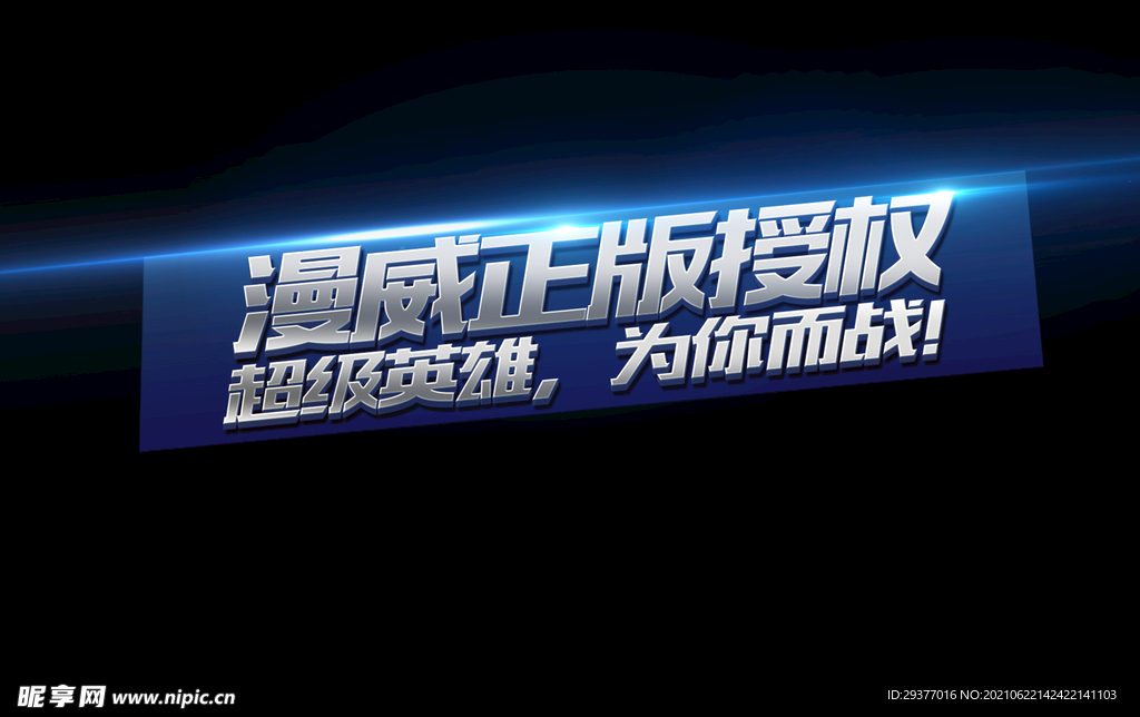 文字设计样式psd
