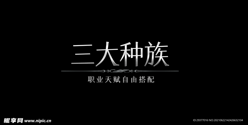 文字设计样式psd