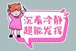  手举牌 异形牌 