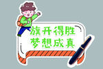  手举牌 异形牌 